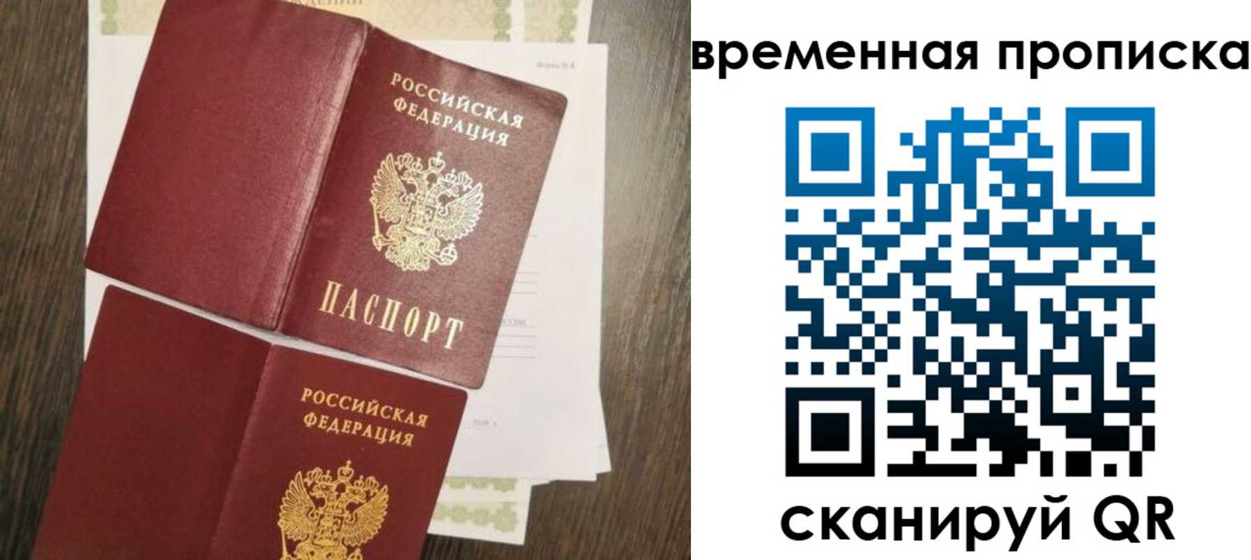 временная регистрация собственник в Тульской области