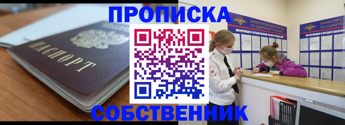 прописка ребенка в Тульской области