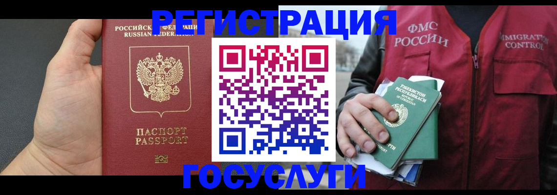 прописка от собственника в Тульской области