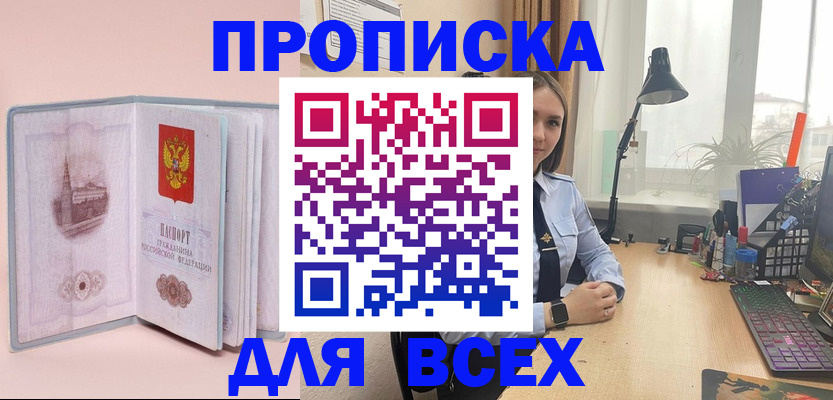 временная регистрация 2025 в Тульской области